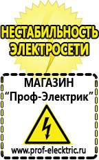 Магазин электрооборудования Проф-Электрик Стабилизатор напряжения для котла отопления висман в Северске