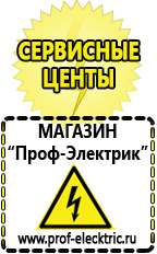 Магазин электрооборудования Проф-Электрик Стабилизатор напряжения для котла отопления висман в Северске