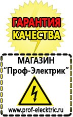 Магазин электрооборудования Проф-Электрик Стабилизатор напряжения энергия classic 15000 в Северске