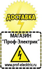 Магазин электрооборудования Проф-Электрик Стабилизаторы напряжения переменного тока для дома в Северске