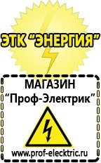 Магазин электрооборудования Проф-Электрик Трансформатор разделительный 220/220 в Северске