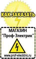 Автоматический стабилизатор напряжения однофазный электронного типа от магазина Проф-Электрик в Северске