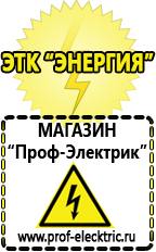 Магазин электрооборудования Проф-Электрик Тиристорные стабилизаторы напряжения в Северске