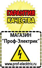 Магазин электрооборудования Проф-Электрик Трансформатор цена Северск в Северске