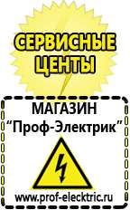 Магазин электрооборудования Проф-Электрик Мотопомпа мп-800 цена руб в Северске