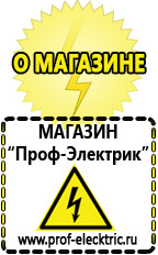 Магазин электрооборудования Проф-Электрик Однофазные ЛАТРы в Северске