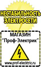 Магазин электрооборудования Проф-Электрик Стойки для стабилизаторов в Северске