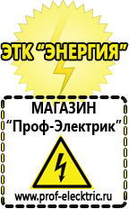 Магазин электрооборудования Проф-Электрик Стабилизатор на дом 8 квт в Северске