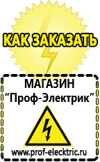 Магазин электрооборудования Проф-Электрик Стабилизатор на дом 8 квт в Северске
