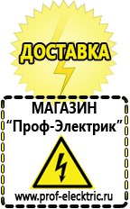 Магазин электрооборудования Проф-Электрик Стабилизатор на щиток приборов в Северске